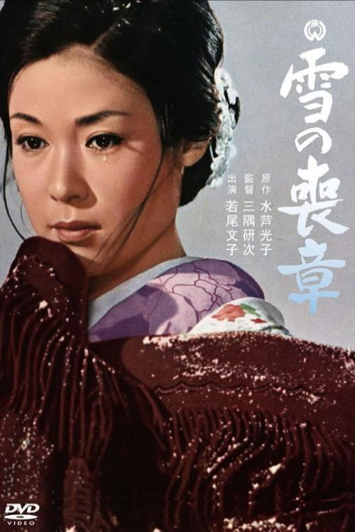 Shroud of Snow Poster