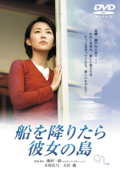 Her Island, My Island Poster