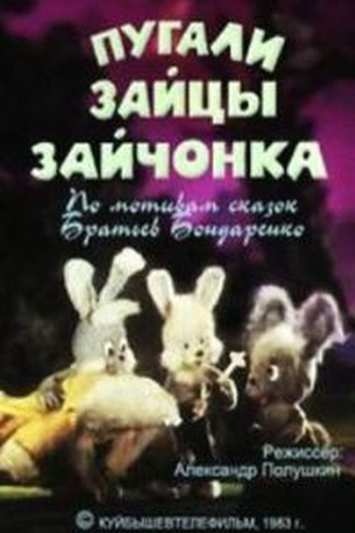 The Hares Scared the Little Bunny Poster