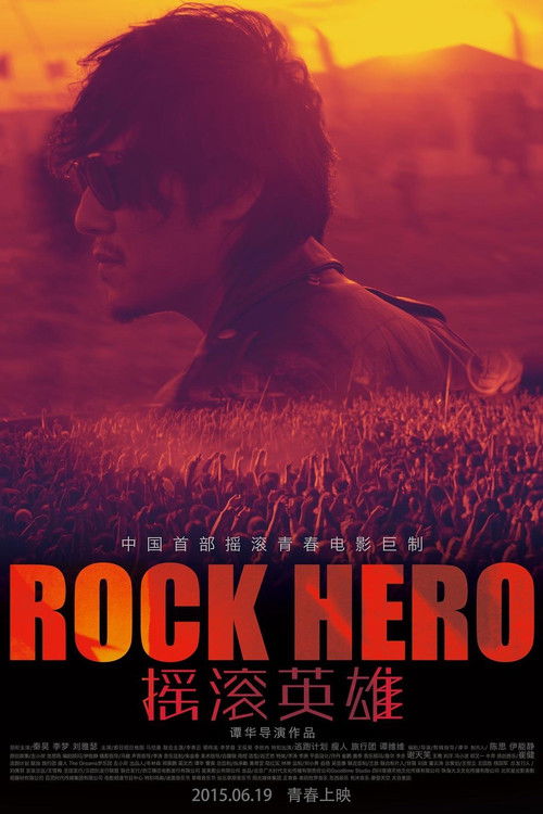 Rock Hero Poster