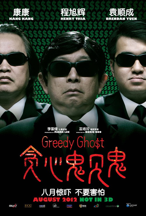 Greedy Ghost Poster