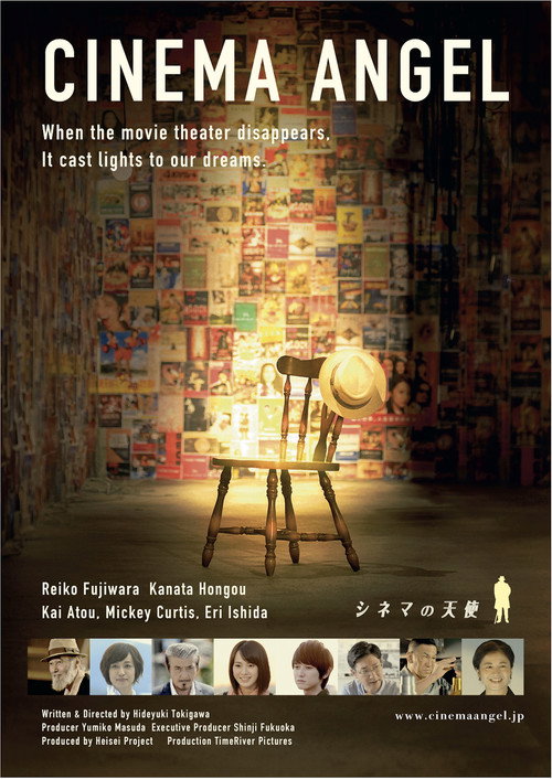 Cinema Angel Poster