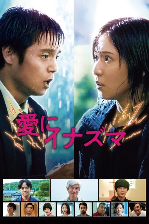 Masked Hearts Poster