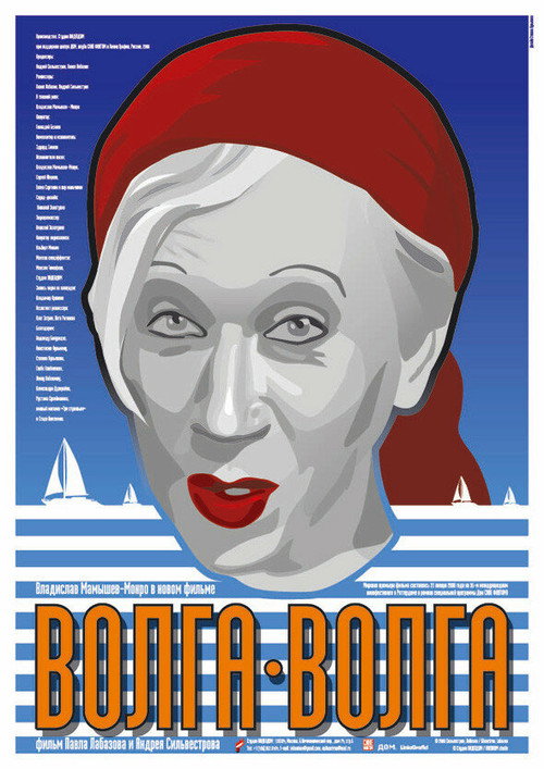 Volga-Volga Poster