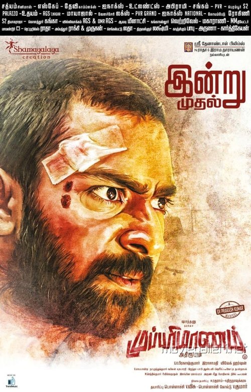 Mupparimanam Poster