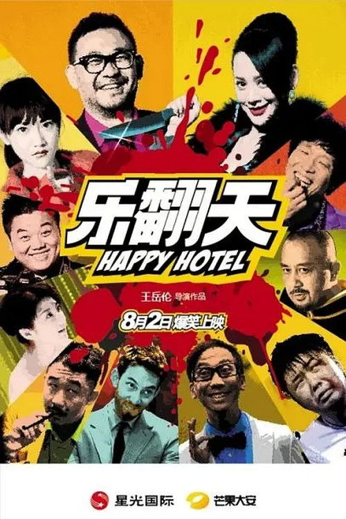 Happy Hotel Poster
