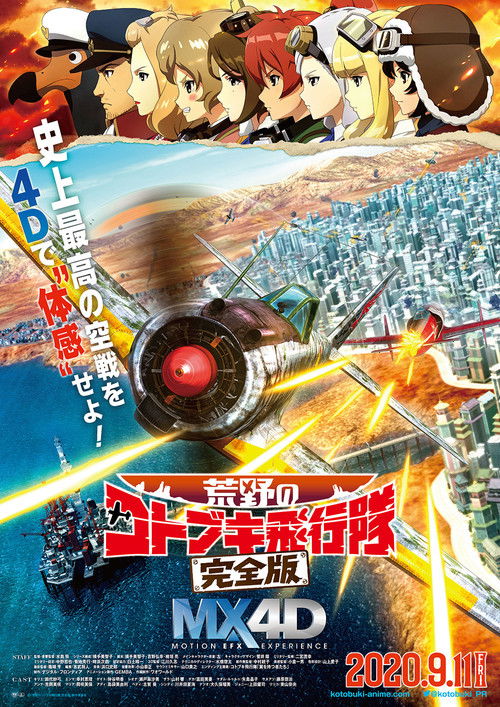 The Magnificent KOTOBUKI: The Movie Poster