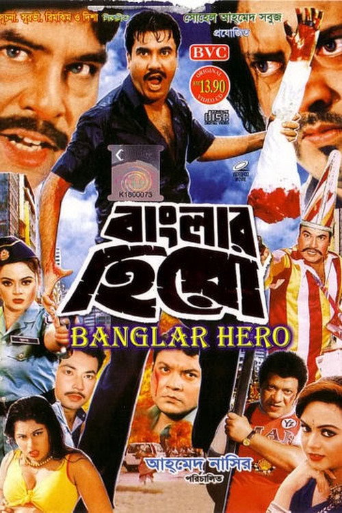 Banglar Nayok Poster