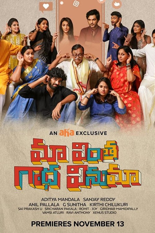 Maa Vintha Gaadha Vinuma Poster