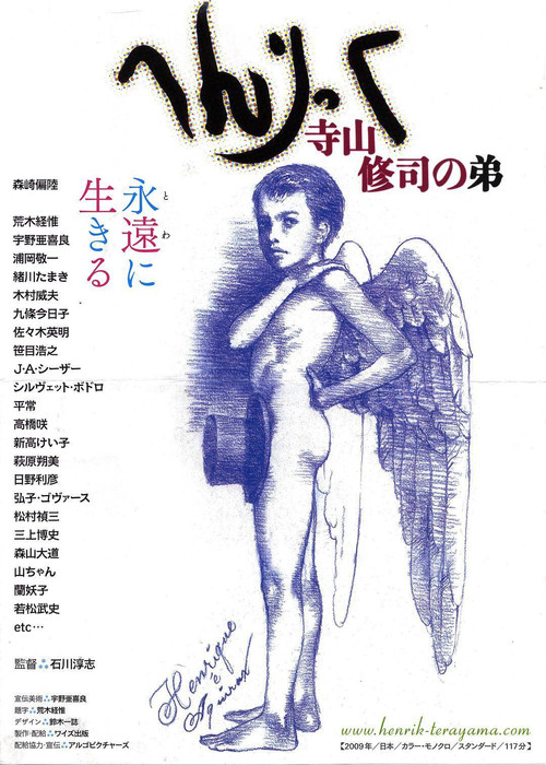 Henrik, Terayama Shuji's Little Brother Poster