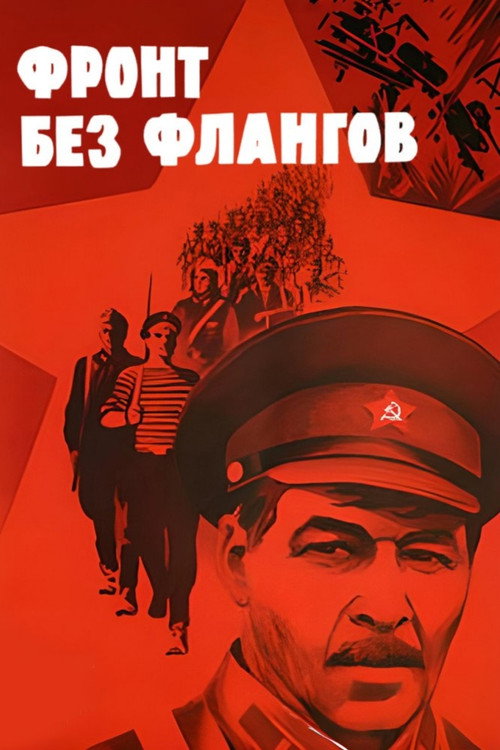 Front Without Flanks Poster