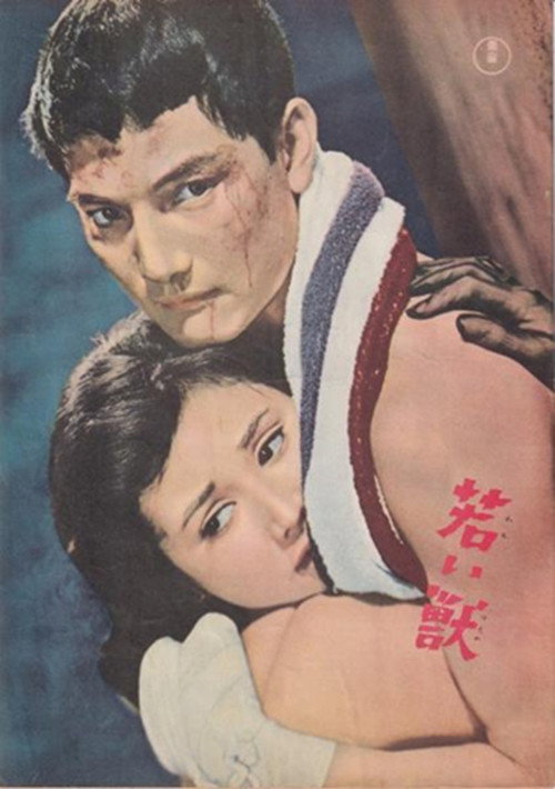 The Young Beast Poster
