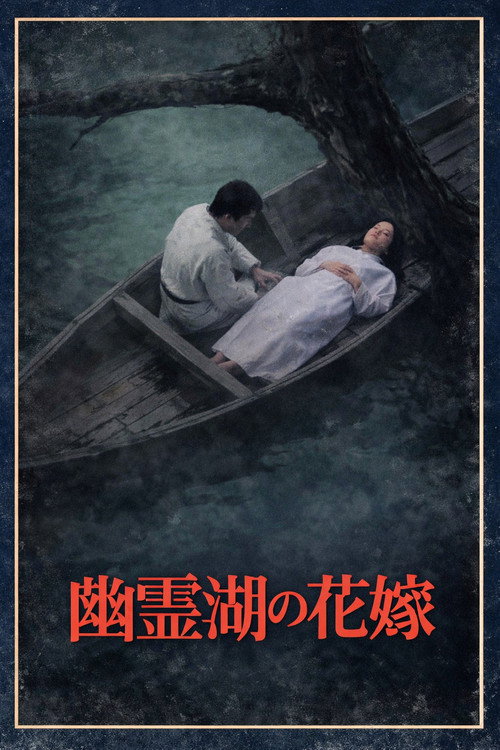 The Bride of the Ghost Lake Poster