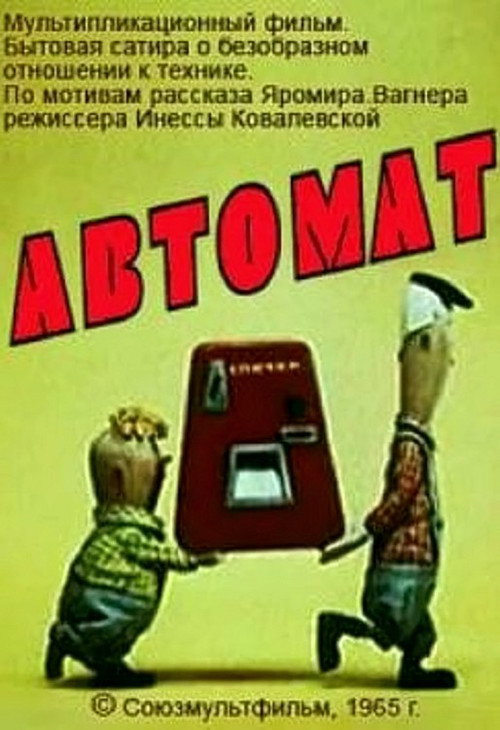 Automat Poster