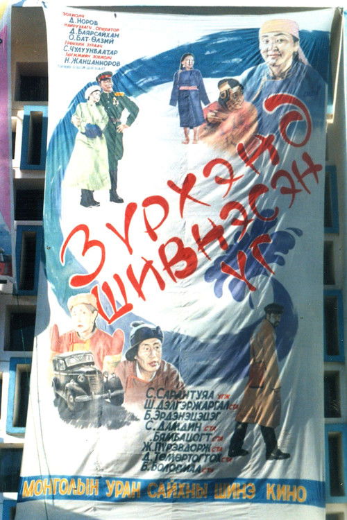 Words Whispered to the Heart Poster