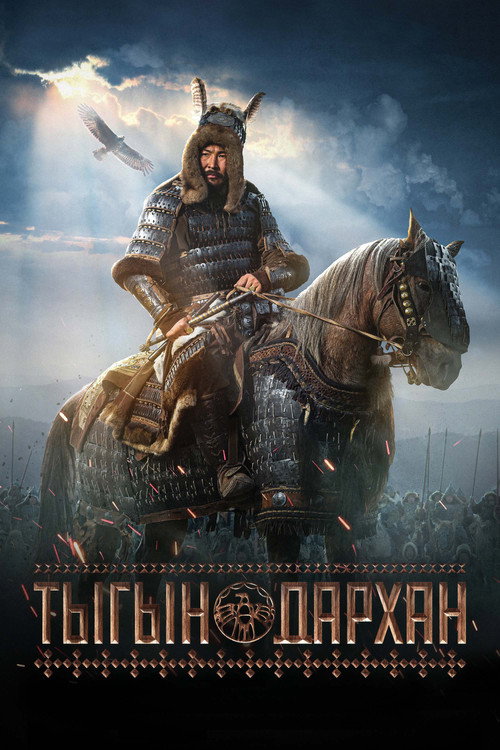 Tygyn Darkhan Poster