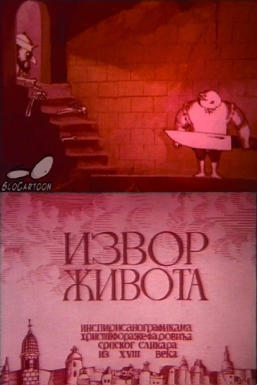 The Fountain of Youth Poster