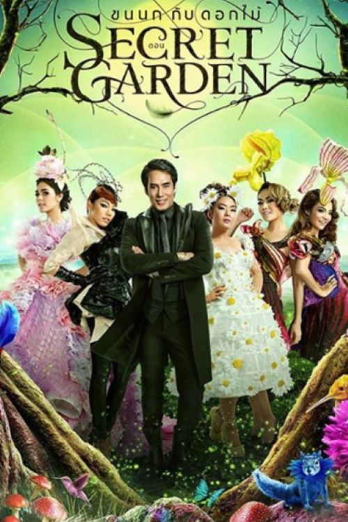 Bird Thongchai Concert Feather and Flowers #2/2013 Secret Garden Poster