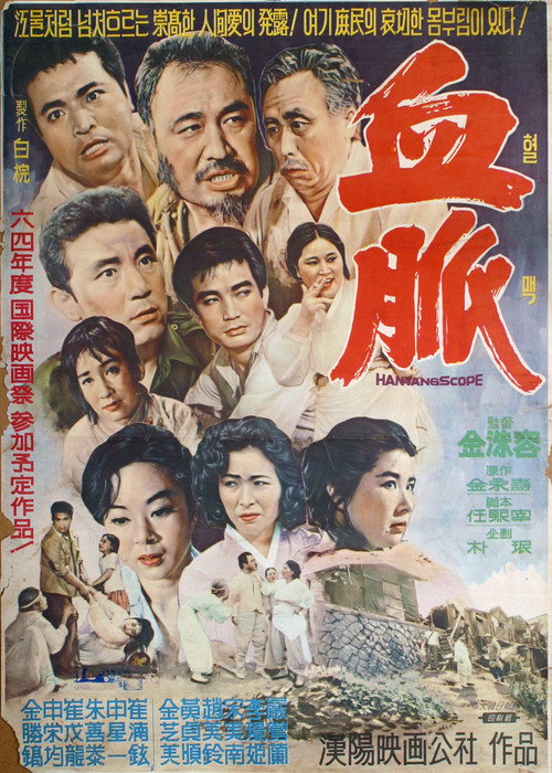 Kinship Poster