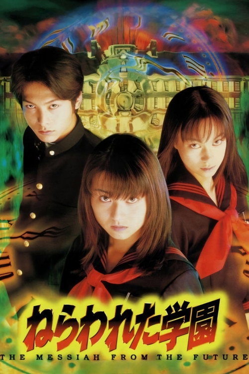 The Messiah from the Future Poster