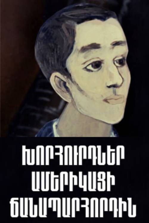 Old Country Advice to the American Traveller Poster