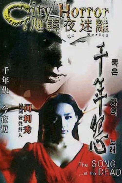 City Horror: Song Of The Dead Poster