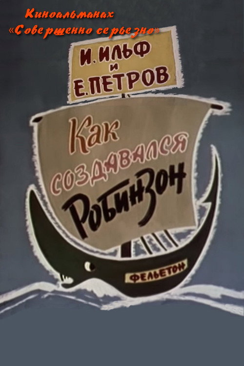 How Robinson Was Created Poster
