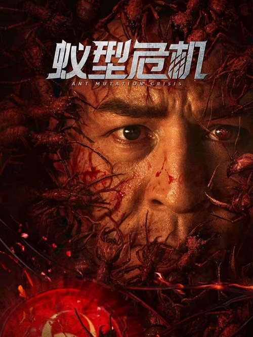 Ant Mutation Crisis Poster