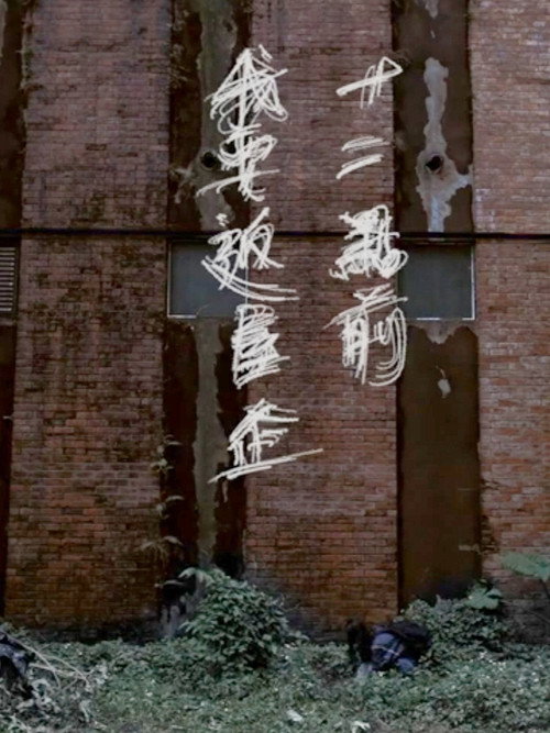 Walk Along The Wall Poster