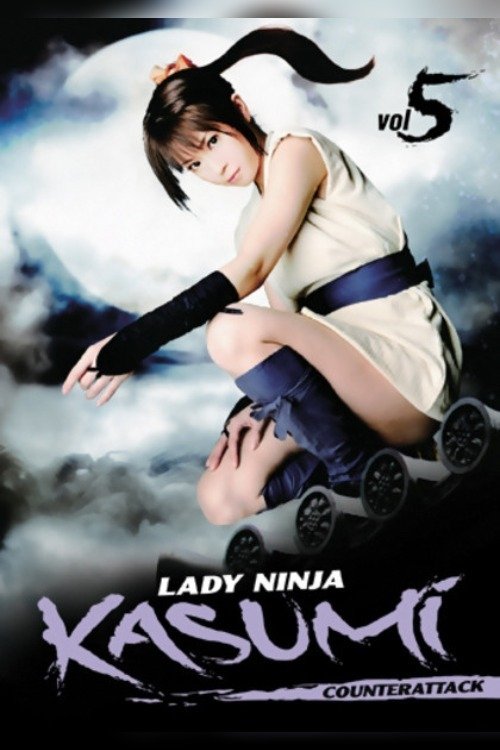 Lady Ninja Kasumi 5: Counter Attack Poster
