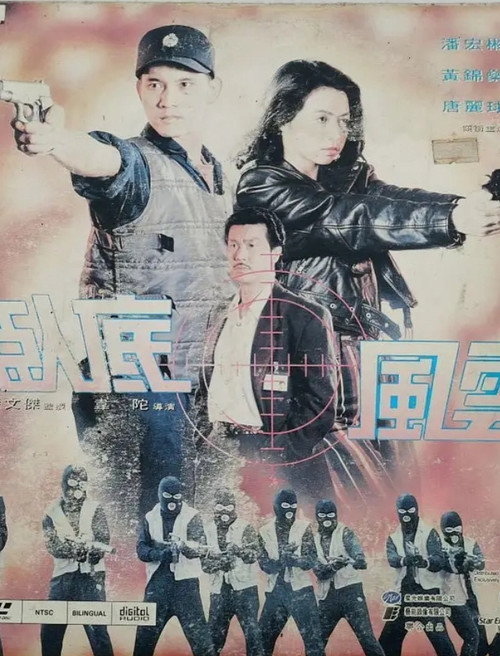 Encounters of the Elite Enforcers Poster