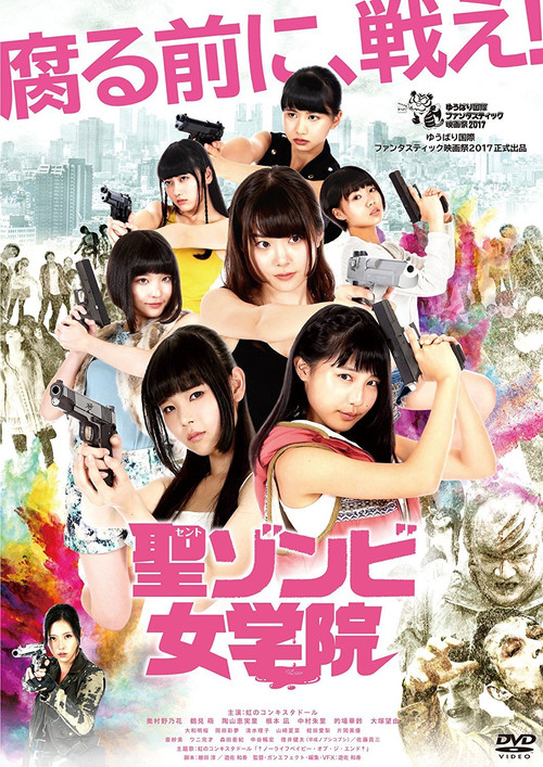 St. Zombie Girls' High School Poster