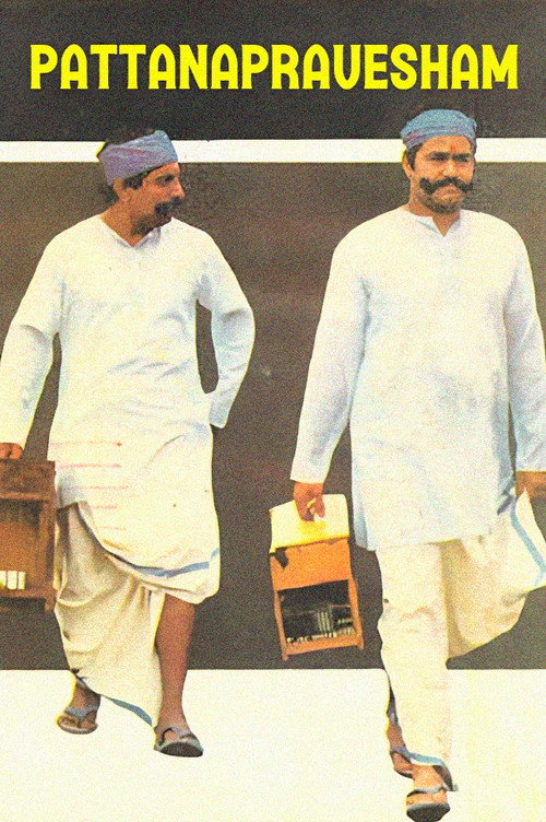 Pattanapravesham Poster