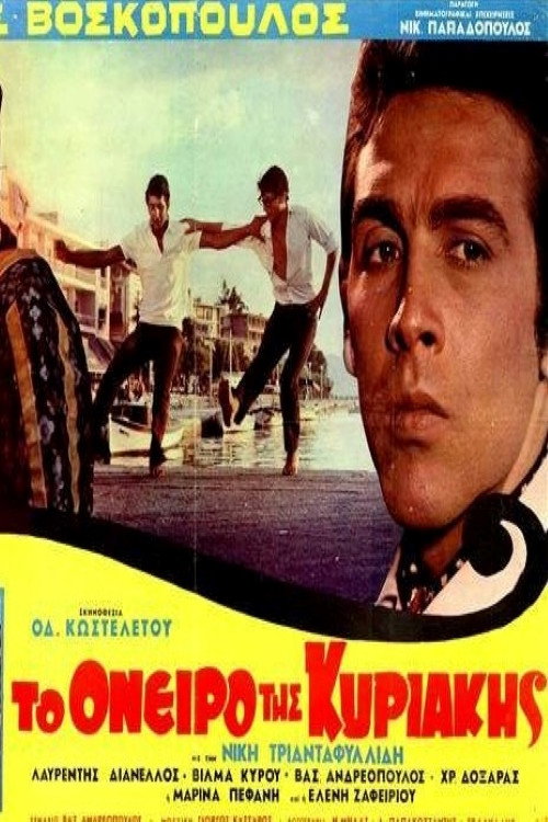 Sunday's dream Poster