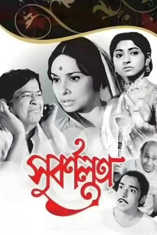 The Golden Ivy Poster