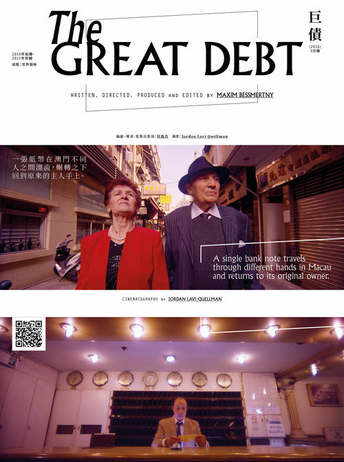 The Great Debt Poster