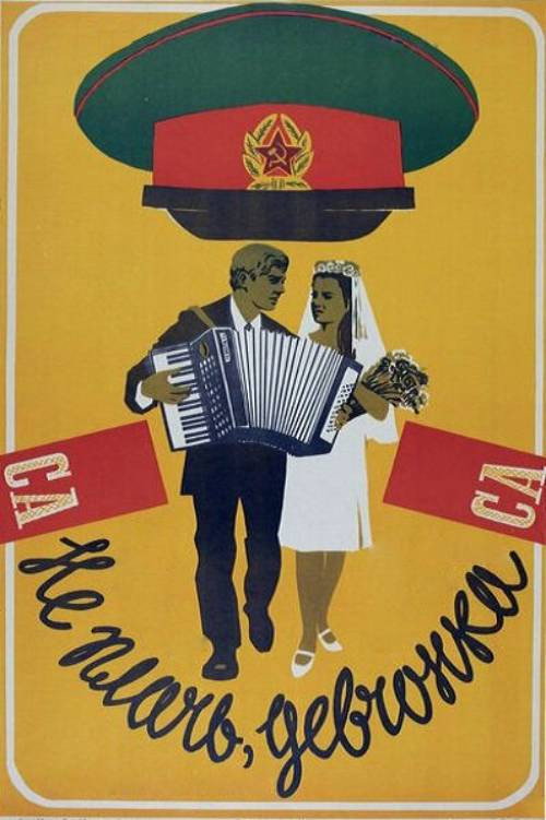 Don't Cry, Girl Poster