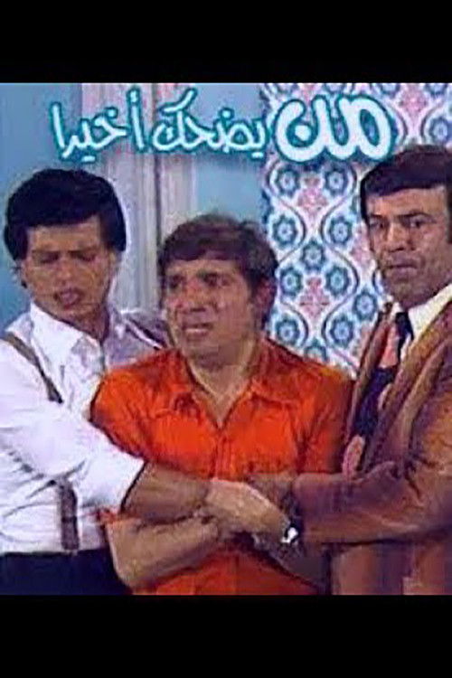 Who's Finally Laughing Poster