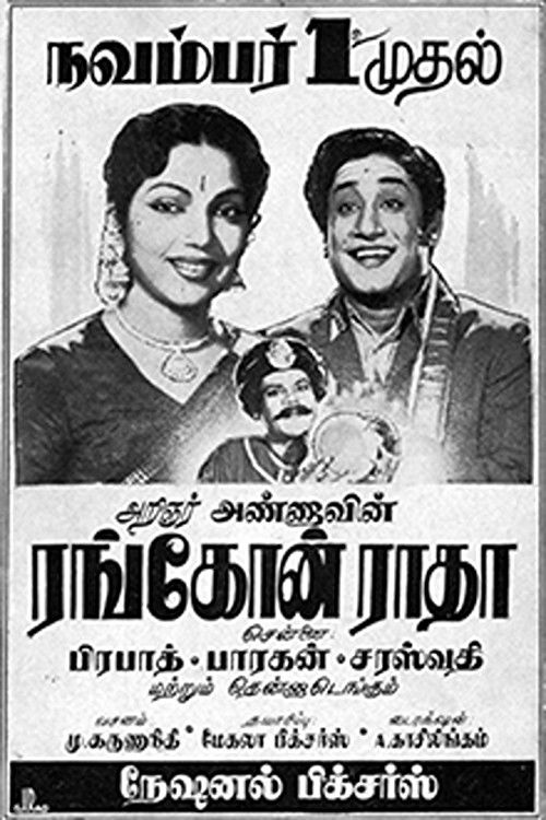 Rangoon Radha Poster