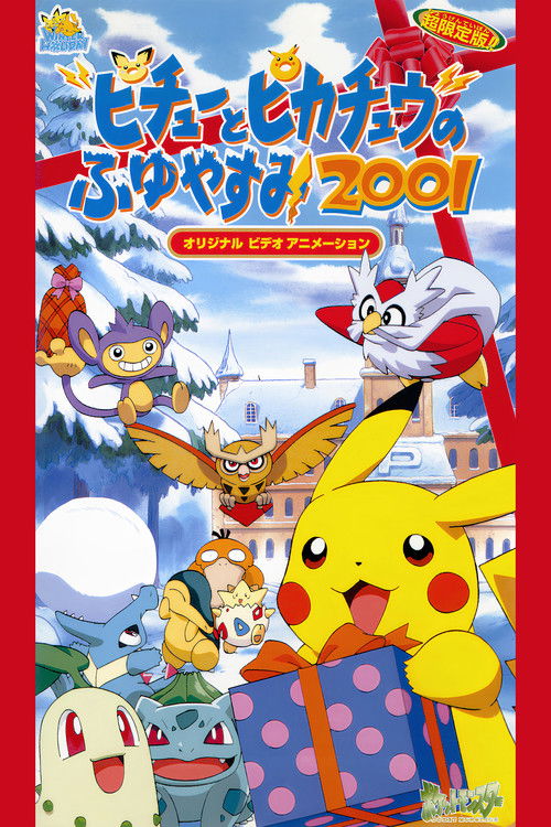 Pichu & Pikachu's Winter Vacation 2001 Poster