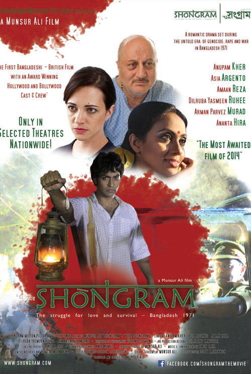 Shongram Poster