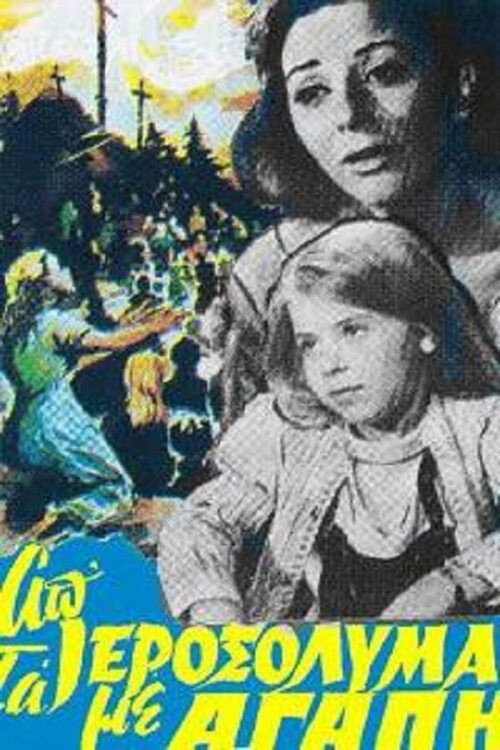 From Jerusalem with love Poster