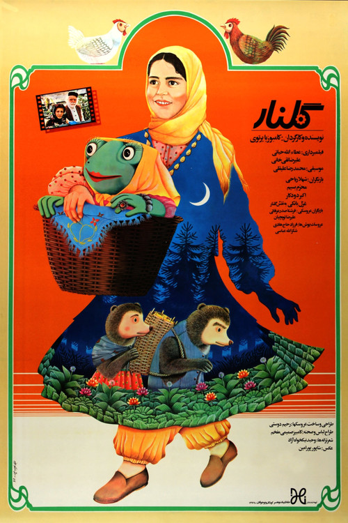 Golnar Poster