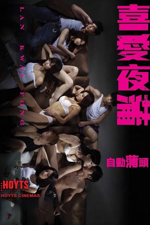 Lan Kwai Fong Poster