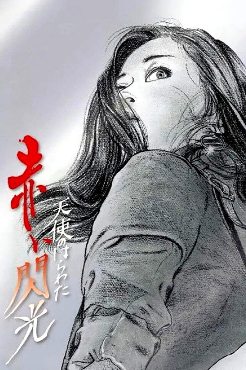 Angel Guts: Red Flash Poster