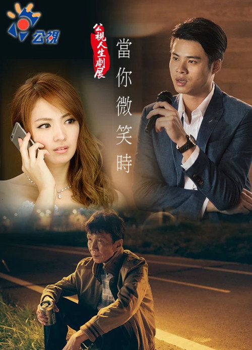 When You're Smiling Poster