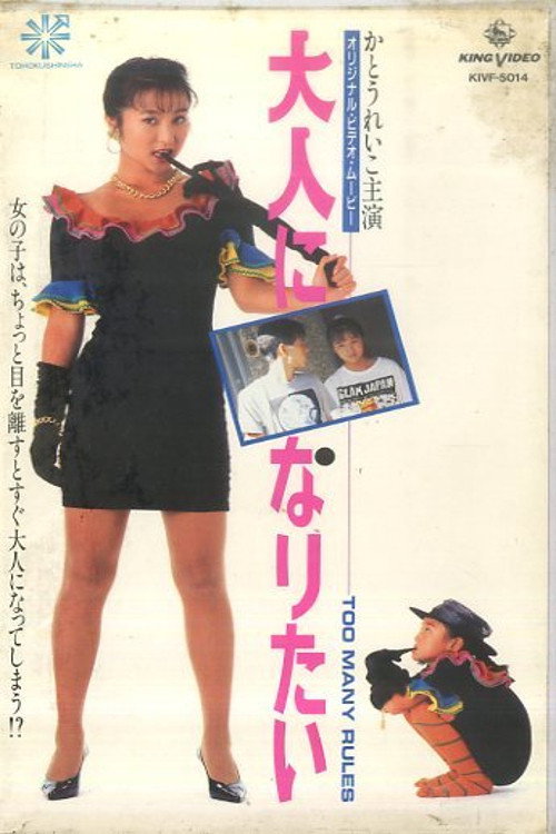 I Want to Grow Up: Too Many Rules Poster