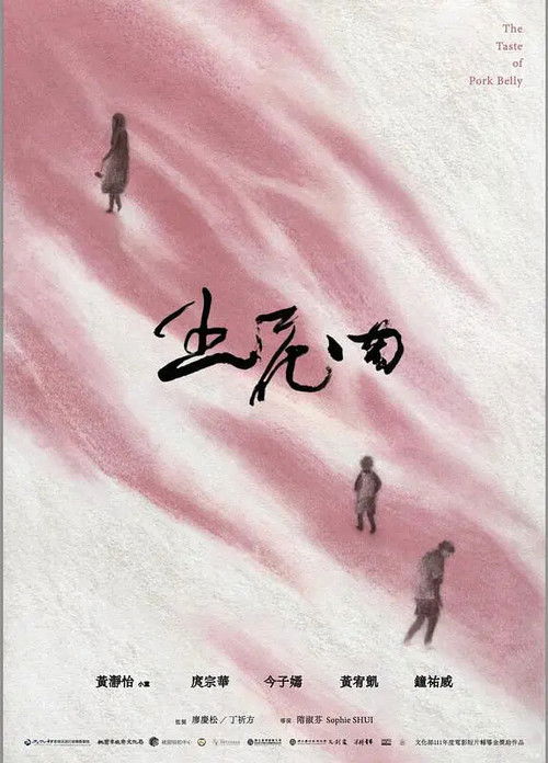 The Taste of Pork Belly Poster