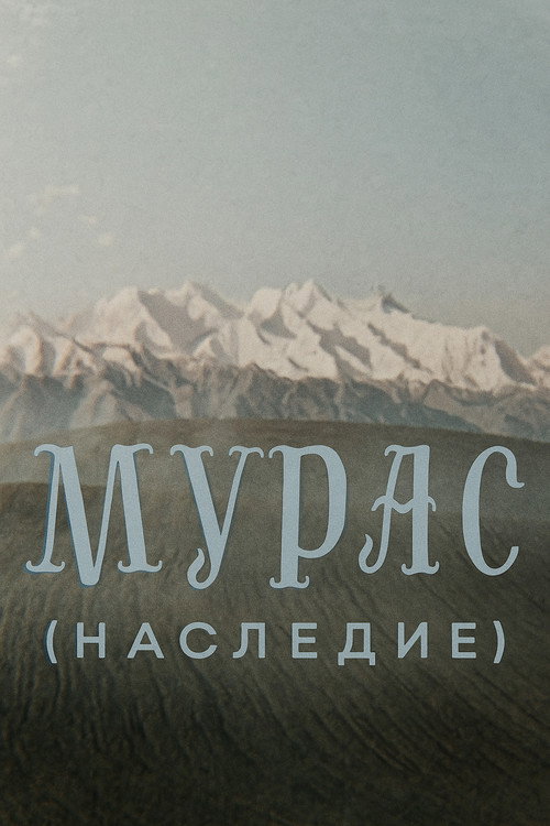 The Heritage Poster