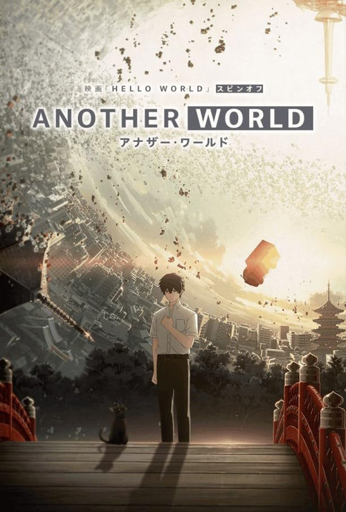 Hello World: Another World Poster